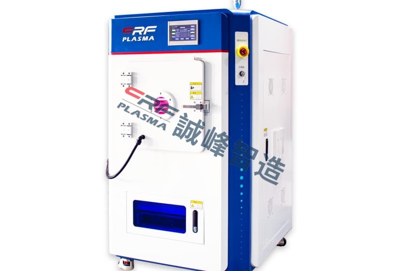 等離子清洗機:產業建造中的高效清凈利器(圖1) 等離子清洗機:產業建造中的高效清凈利器(圖1)