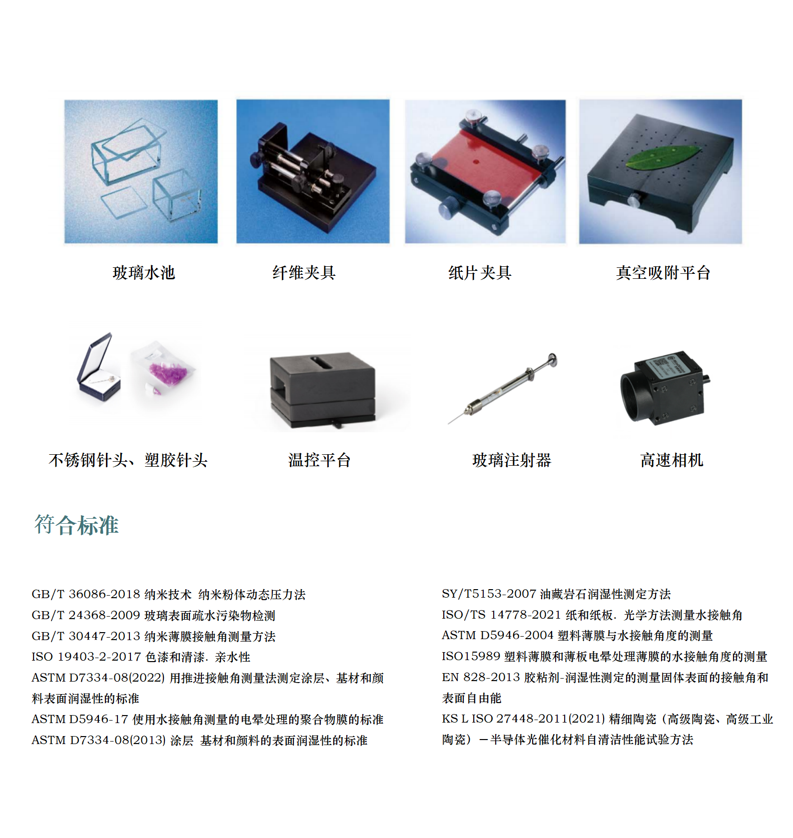 CRF-50接觸角測量儀(圖1)