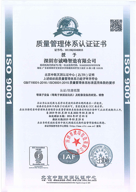 質量管理體系認證證書